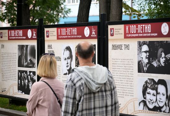 Ежегодная общегородская акция "Ночь кино" 