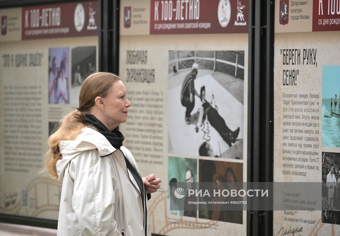 Ежегодная общегородская акция "Ночь кино"