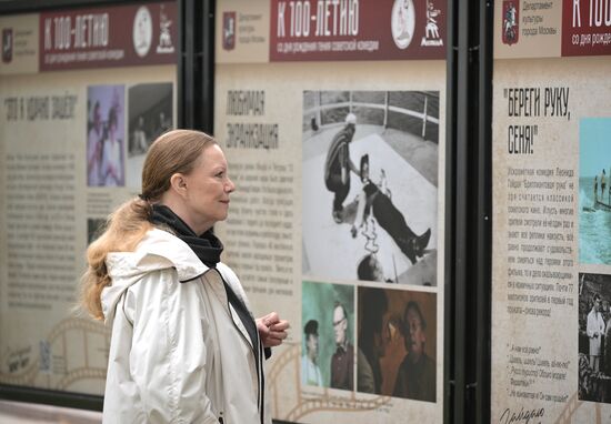 Ежегодная общегородская акция "Ночь кино" 