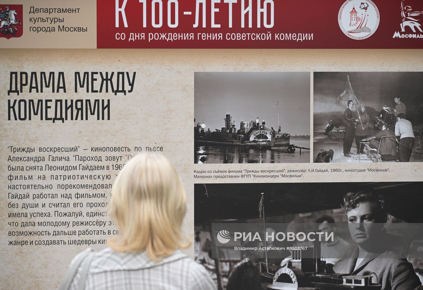 Ежегодная общегородская акция "Ночь кино"