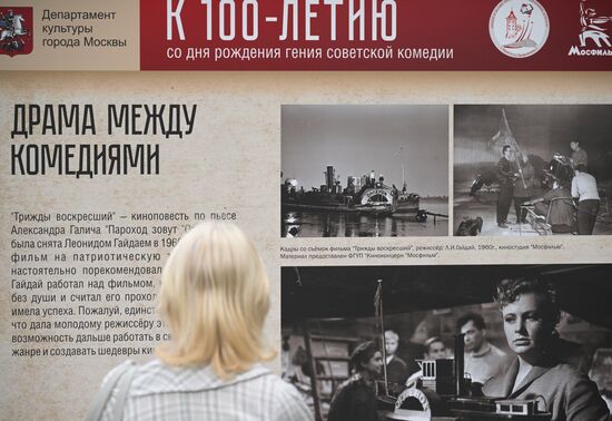 Ежегодная общегородская акция "Ночь кино" 