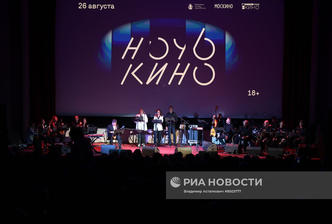 Ежегодная общегородская акция "Ночь кино"