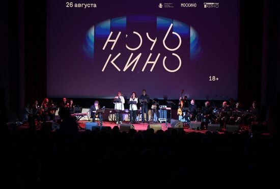 Ежегодная общегородская акция "Ночь кино" 