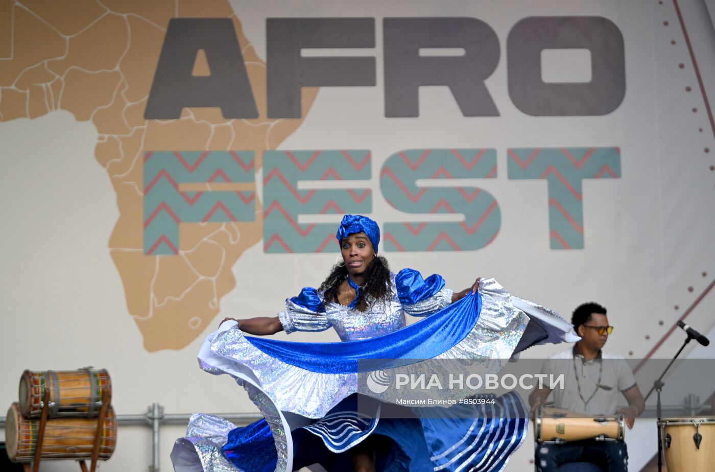 Фестиваль африканской культуры "Afrofest"