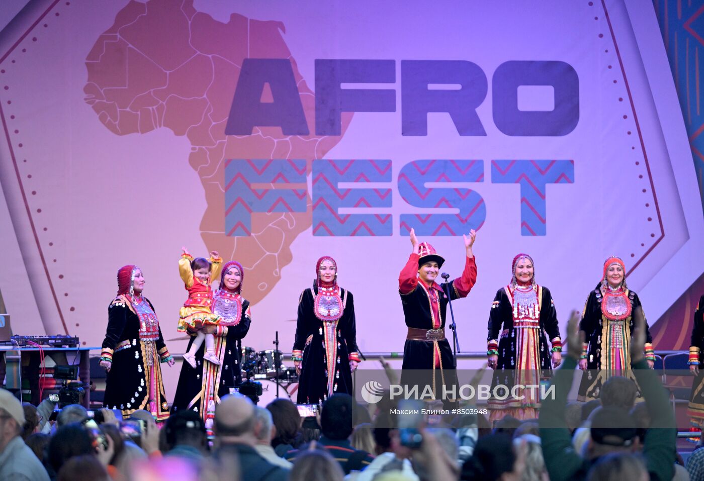 Фестиваль африканской культуры "Afrofest"