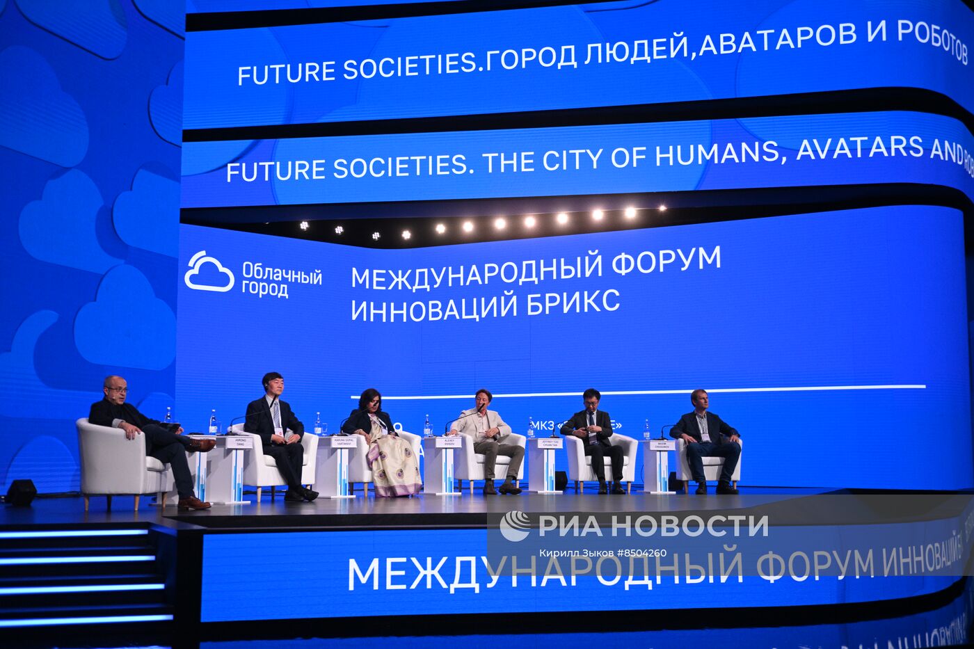 Международный форум инноваций БРИКС "Облачный город"