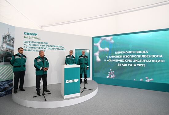 Запуск модернизированного производства на заводе поликарбанатов "Казаньоргсинтез"