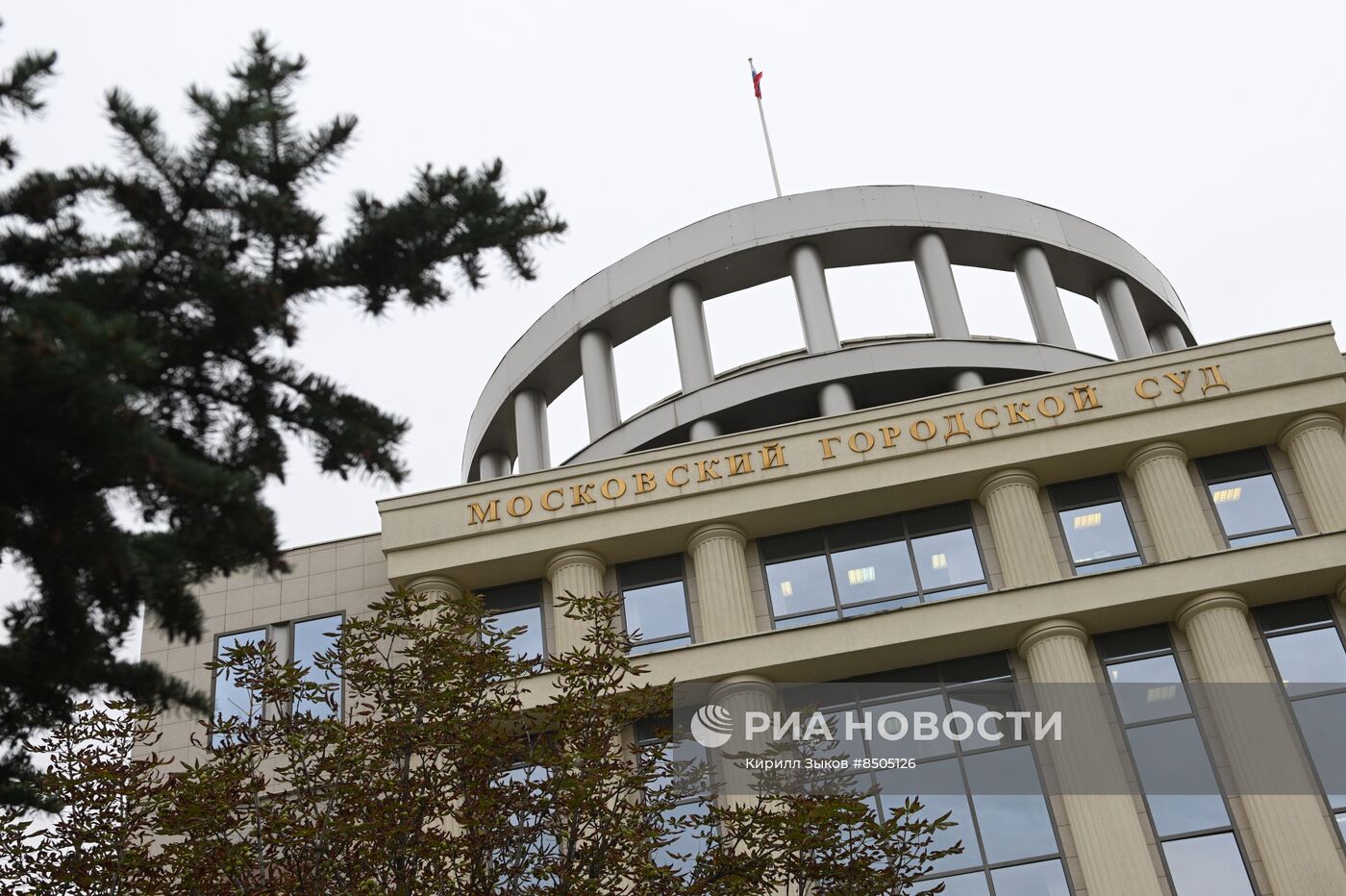 Московский городской суд