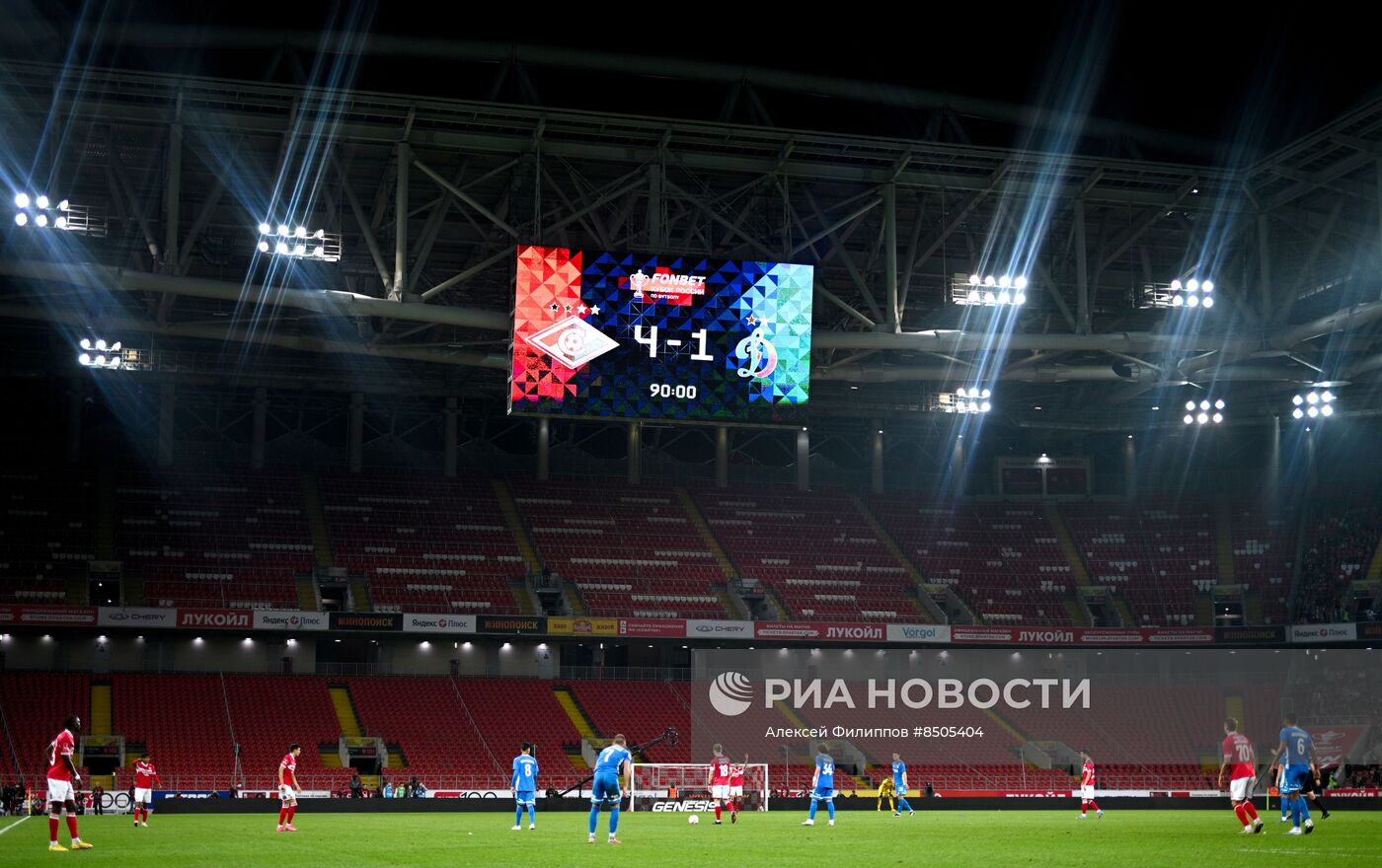 Футбол. Кубок России. Матч "Спартак" - "Динамо"