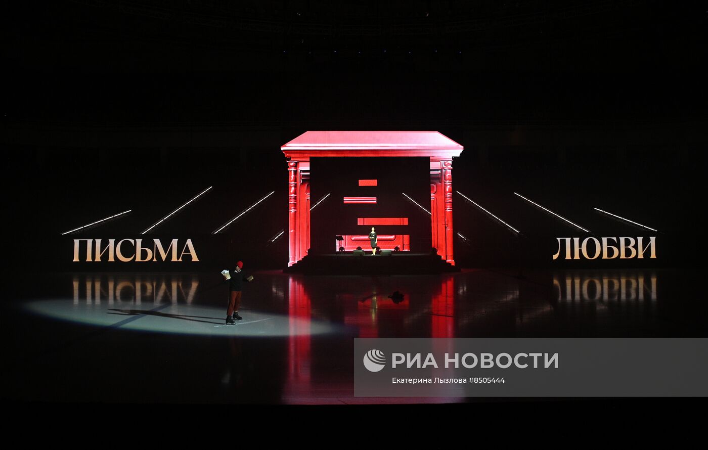 Ледовое гала-шоу И. Авербуха "Письма любви"