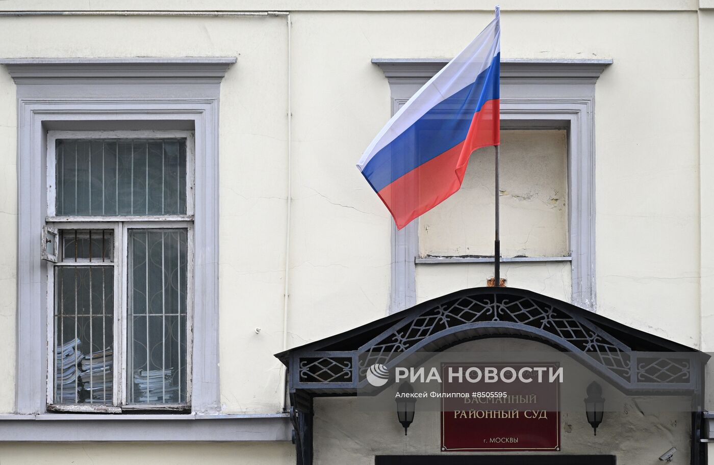Басманный районный суд города Москвы
