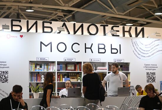 36-я Московская международная книжная ярмарка