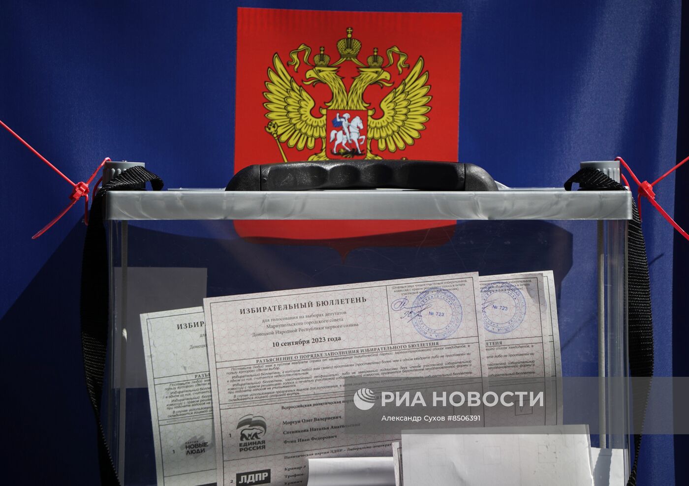 Досрочное голосование на выборах в ДНР