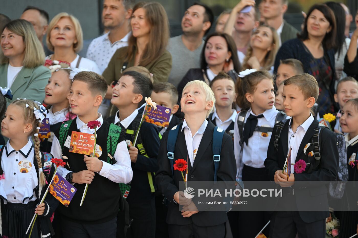 Начало нового учебного года в школах России 