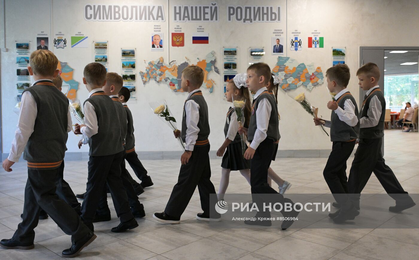 Начало нового учебного года в школах России 