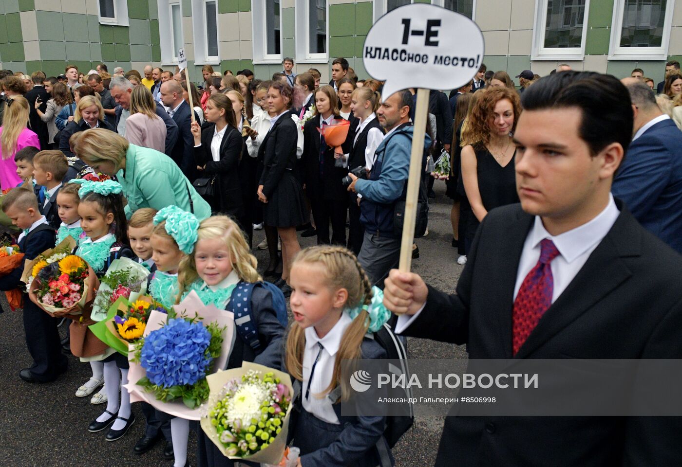 Начало нового учебного года в школах России