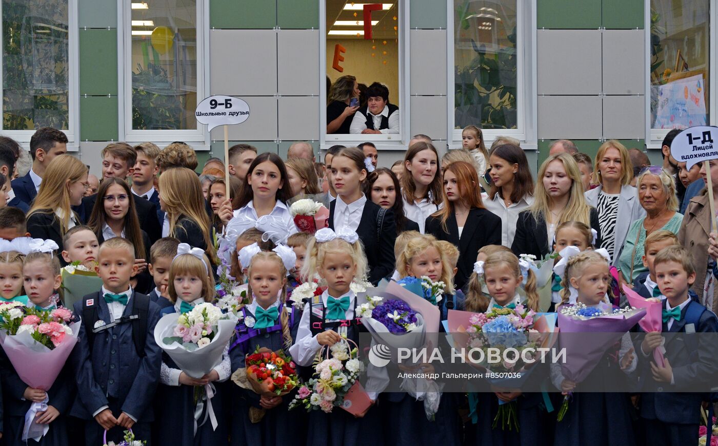 Начало нового учебного года в школах России