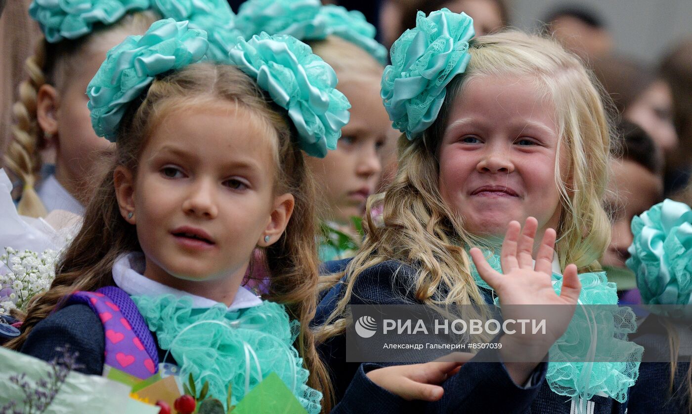 Начало нового учебного года в школах России