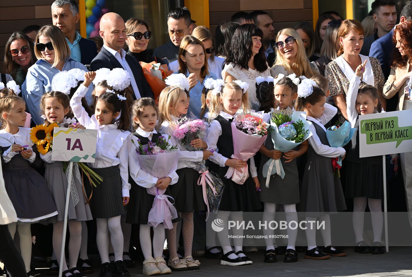 Начало нового учебного года в школах России