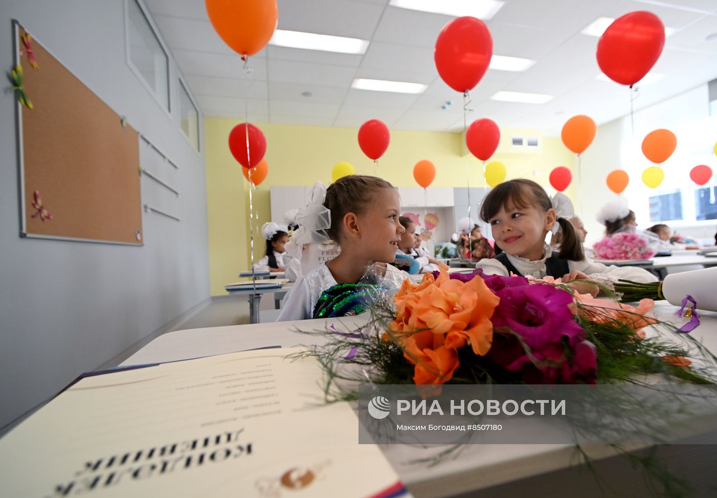 Начало нового учебного года в школах России