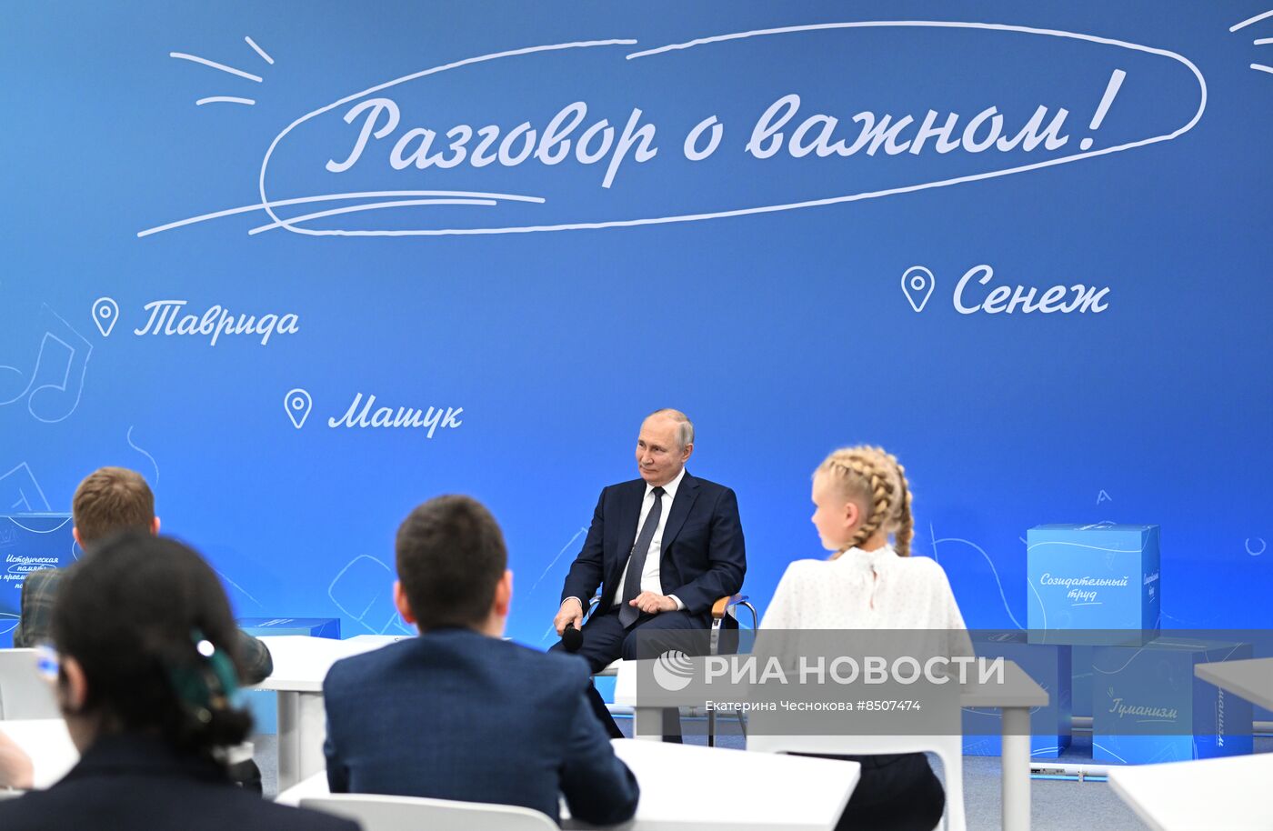 Президент РФ В. Путин посетил мастерскую управления "Сенеж"