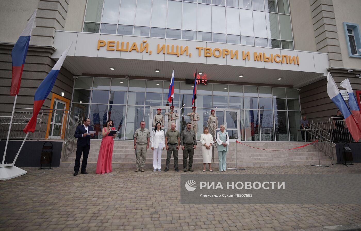 Начало нового учебного года в школах России