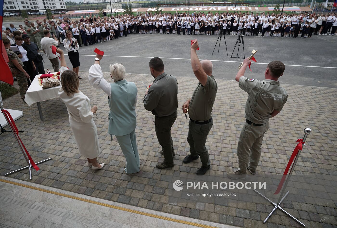 Начало нового учебного года в школах России