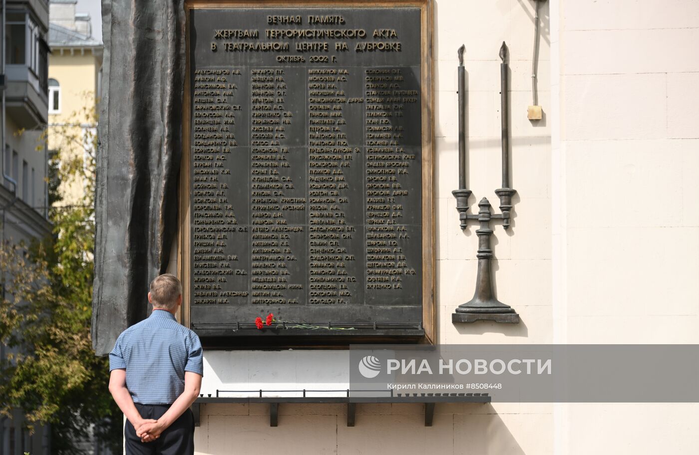 День солидарности в борьбе с терроризмом 