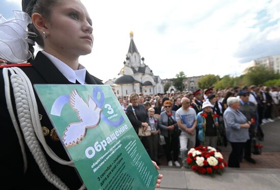 День солидарности в борьбе с терроризмом 