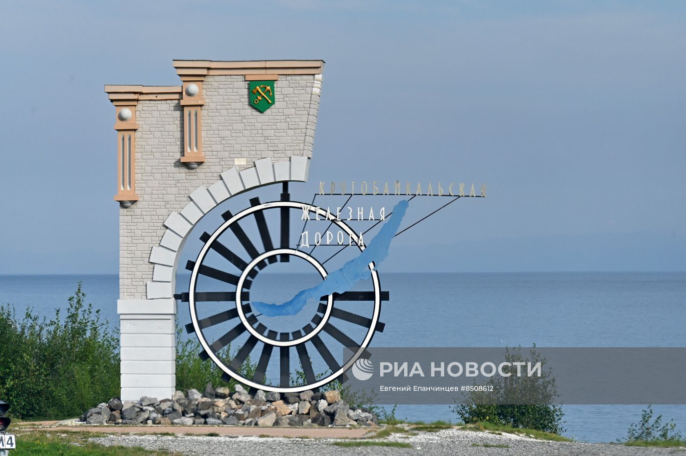 Кругобайкальская железная дорога