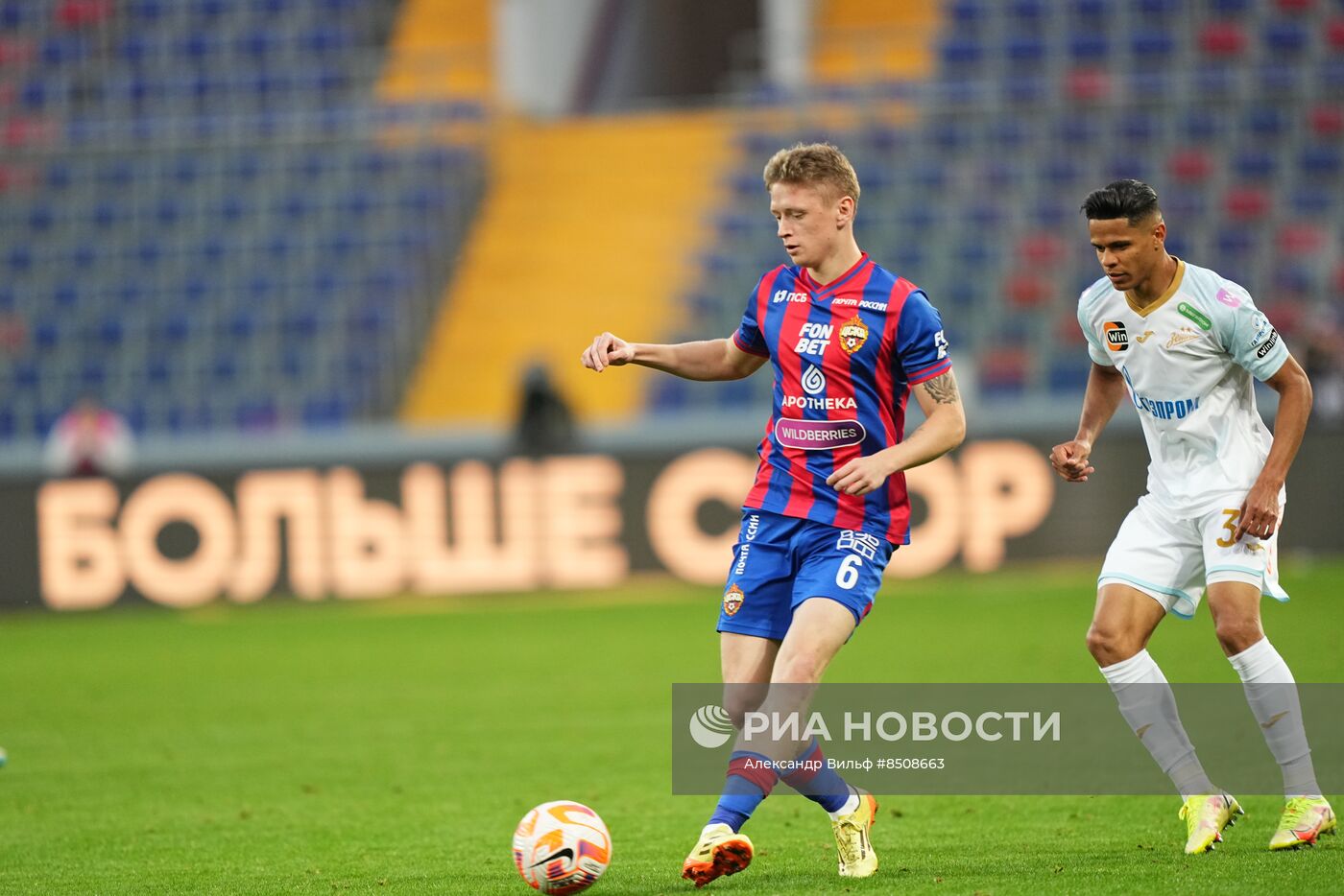 Футбол. РПЛ. Матч ЦСКА - "Зенит"