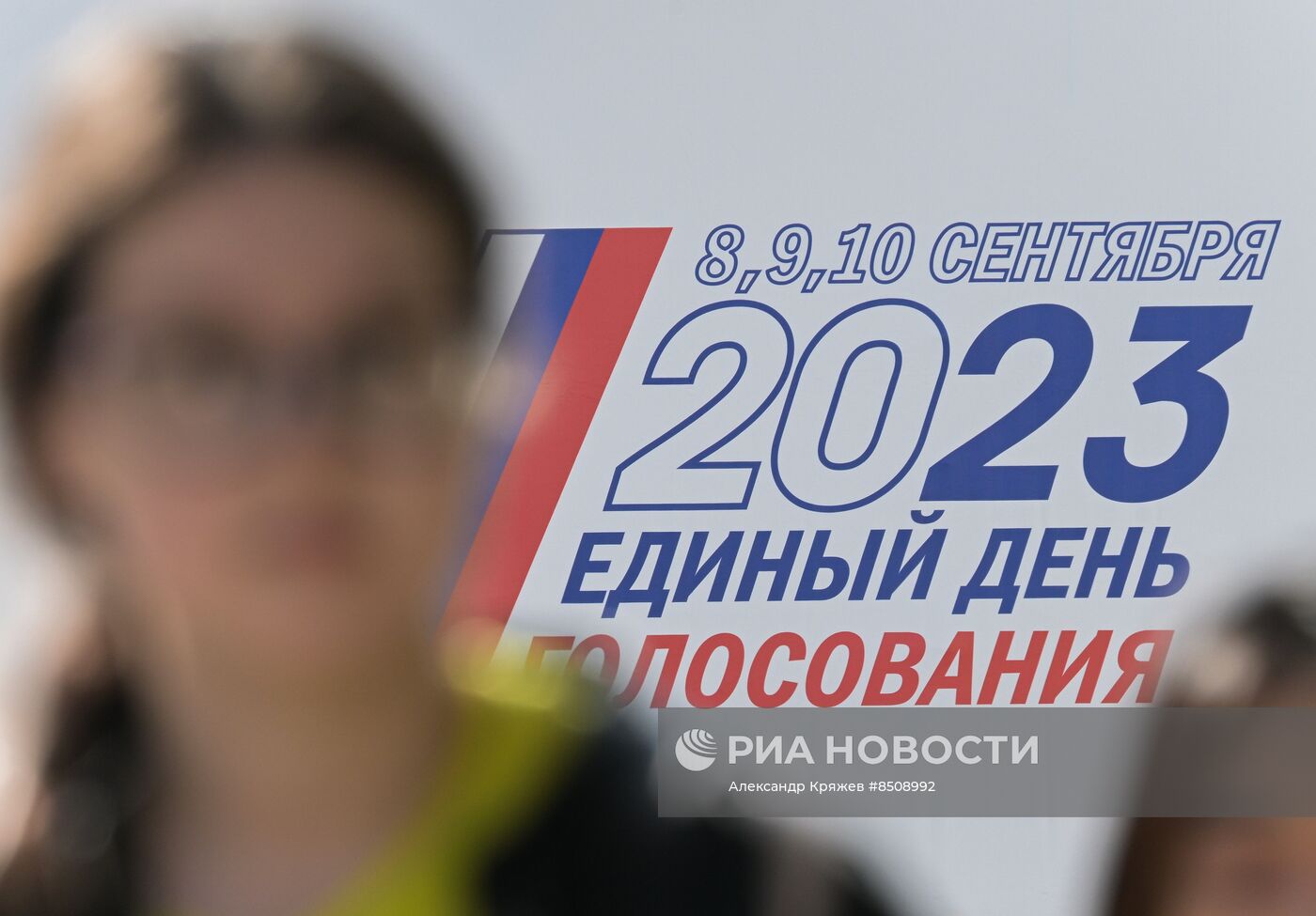 Предвыборная агитация в Новосибирске
