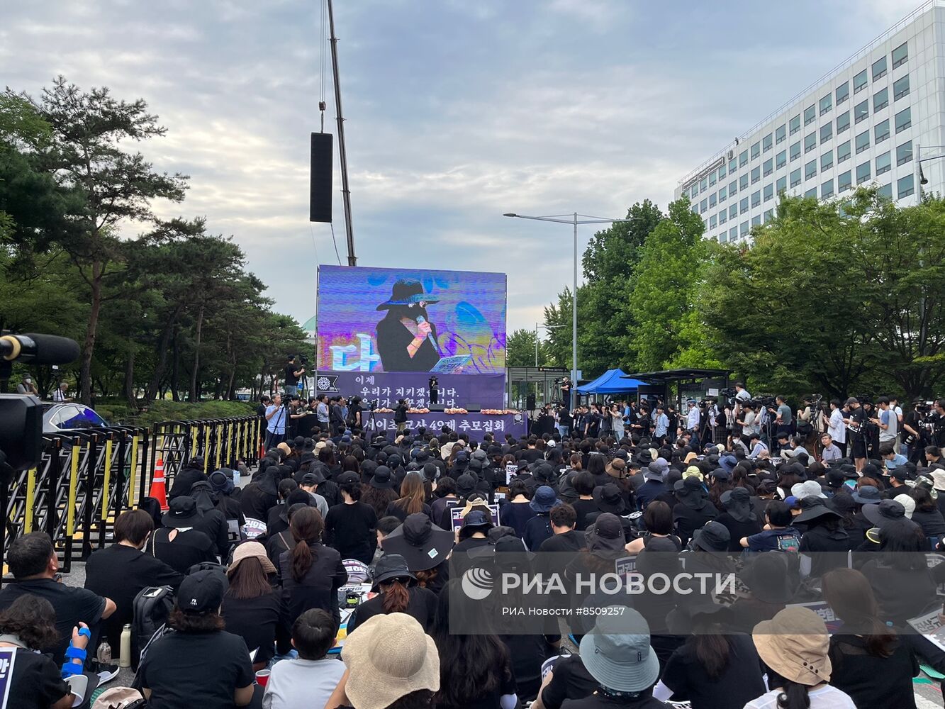 Акция протеста учителей в Южной Корее