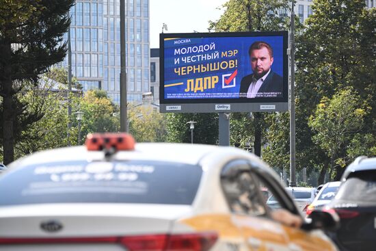 Предвыборная агитация в Москве