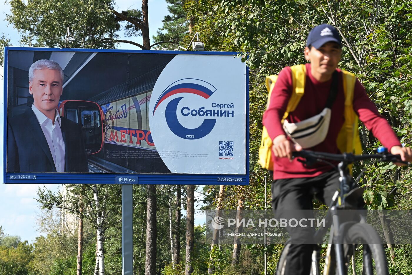 Предвыборная агитация в Москве