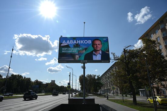 Предвыборная агитация в Москве