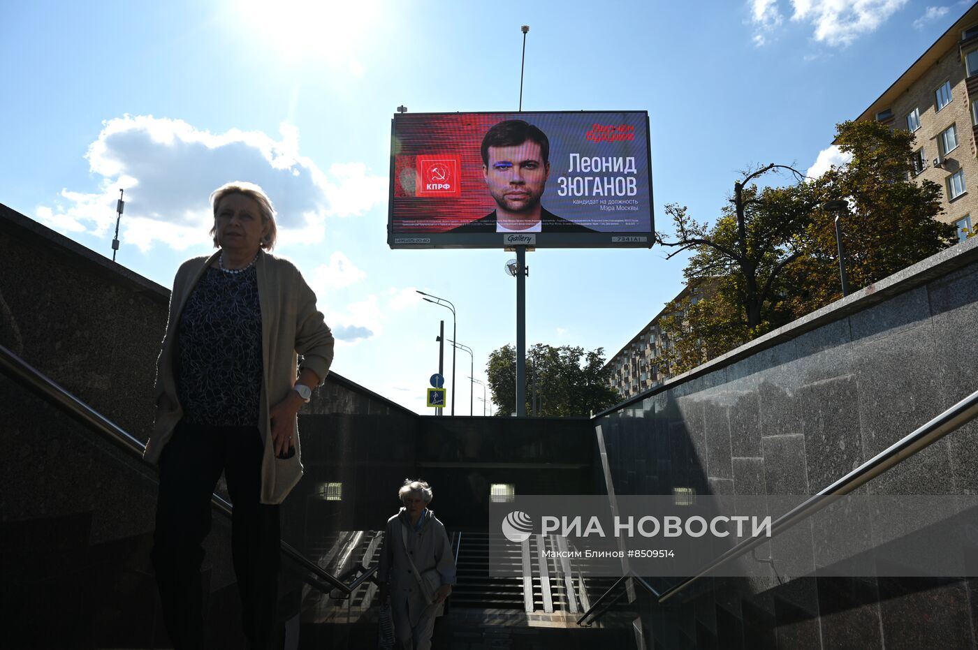 Предвыборная агитация в Москве