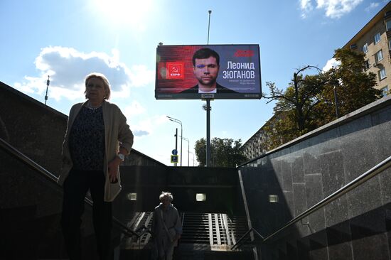 Предвыборная агитация в Москве