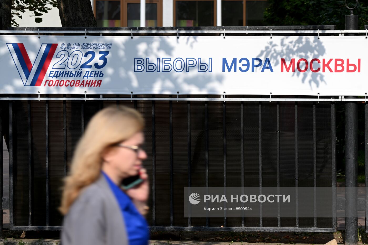 Предвыборная агитация в Москве