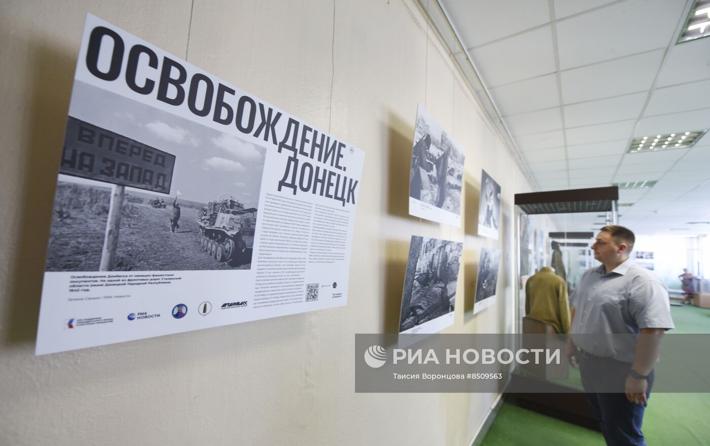 Фотовыставка "Освобождение. Донецк" в Донецком краеведческом музее