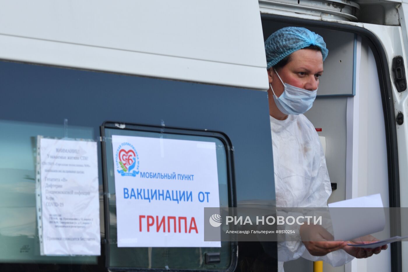 Старт кампании по вакцинации от гриппа в Петербурге