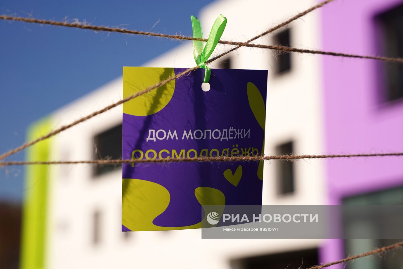 В Луганске открыли Дом молодежи