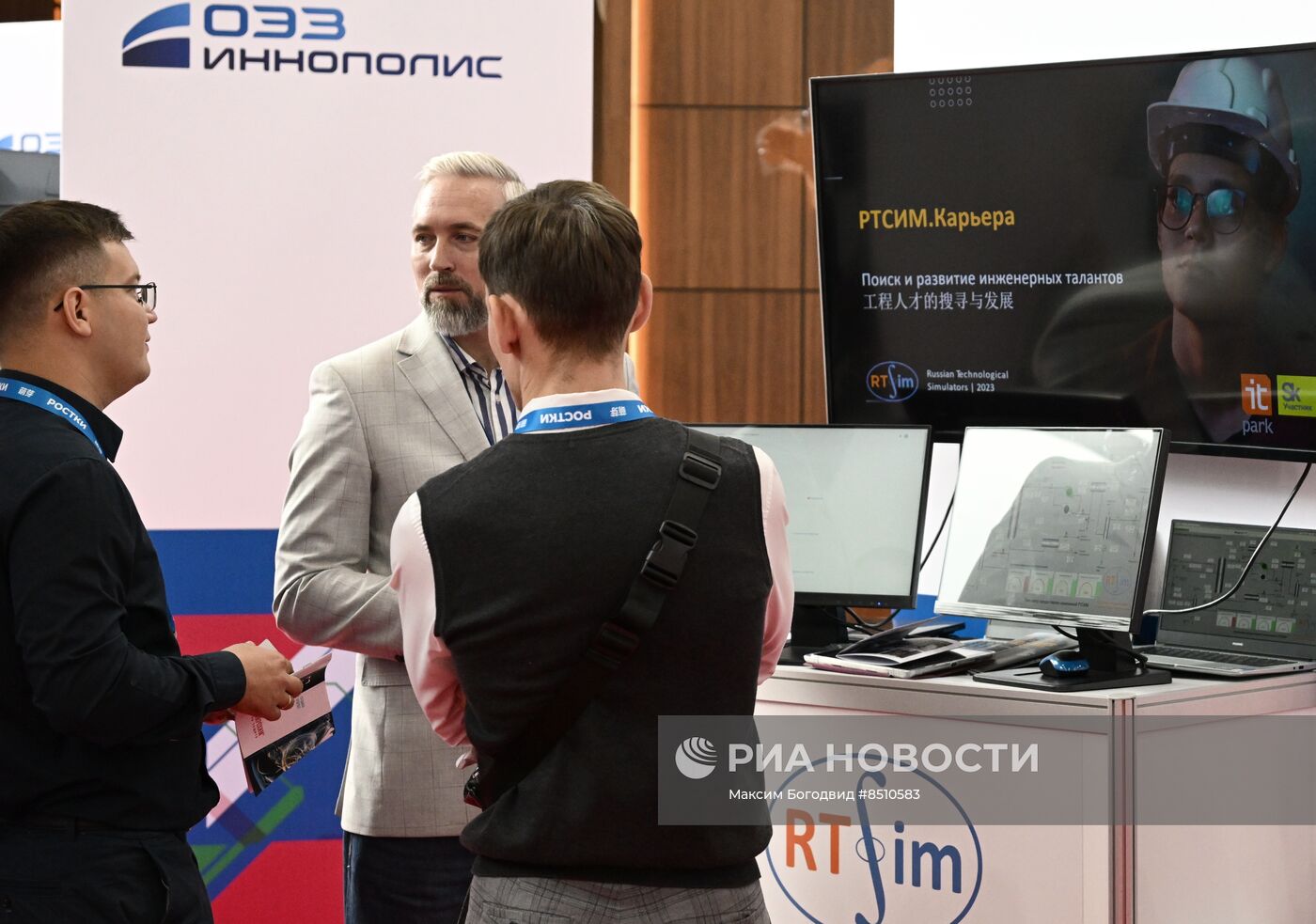 Международный бизнес-форум "Ростки" в Казани