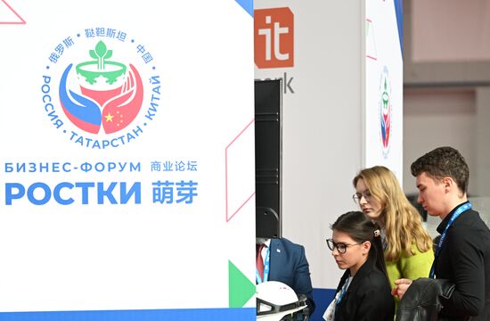 Международный бизнес-форум "Ростки" в Казани