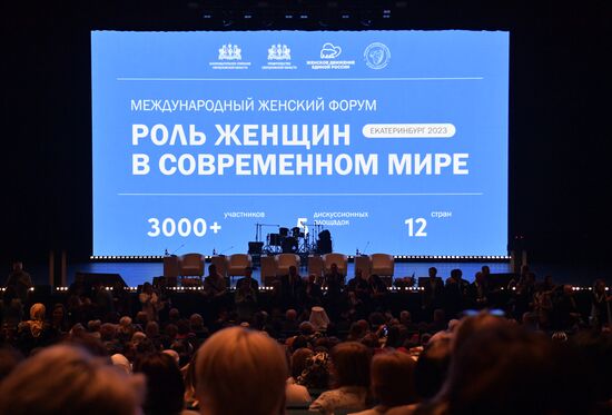 Международный женский форум в Екатеринбурге