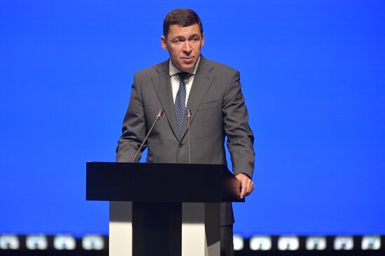 Международный женский форум в Екатеринбурге