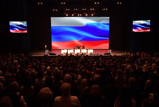 Международный женский форум в Екатеринбурге