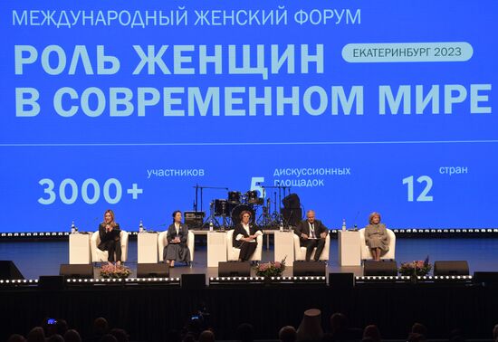 Международный женский форум в Екатеринбурге