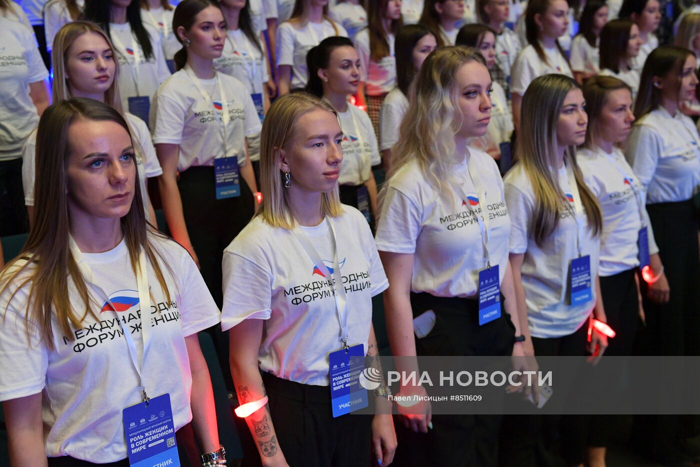 Международный женский форум в Екатеринбурге