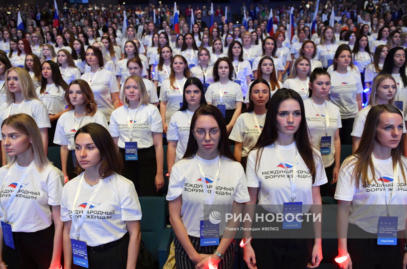 Международный женский форум в Екатеринбурге